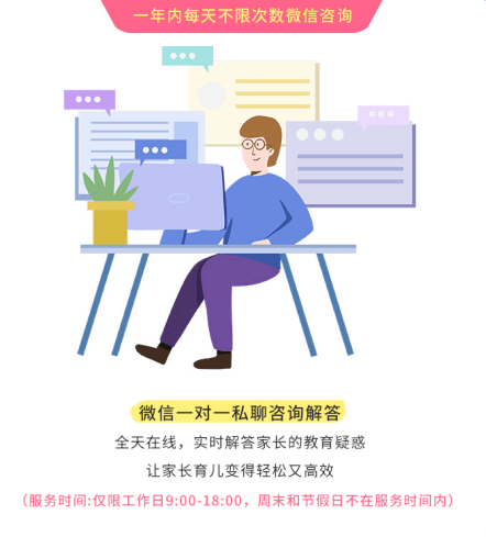幸福有方365天亲子护航陪伴计划：科学育儿成就幸福家庭